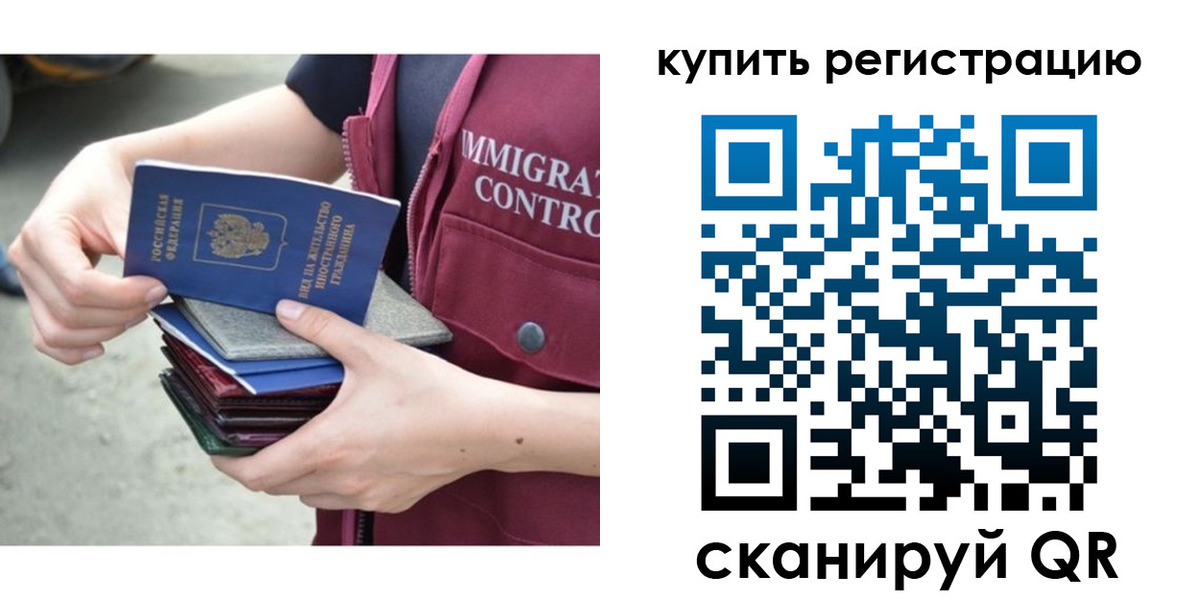 временная регистрация адрес в Бабаево