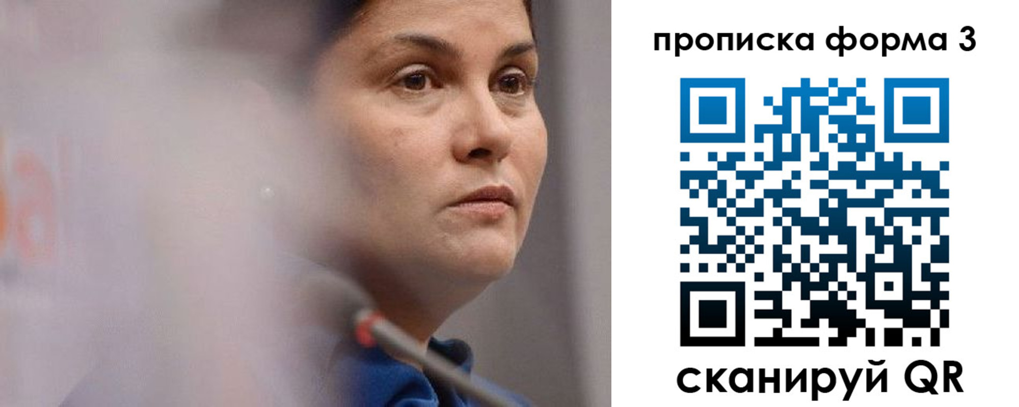 прописка паспорт в Бабаево