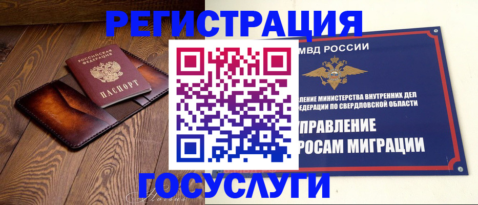 прописка для военкомата в Бабаево