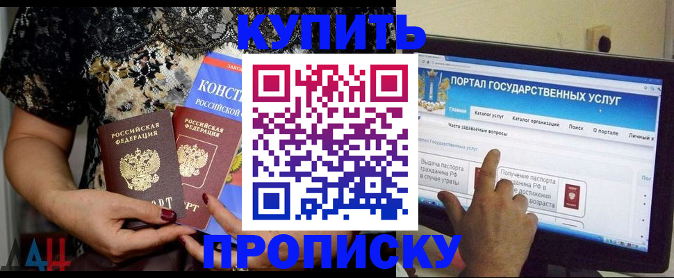 временная регистрация законно в Бабаево