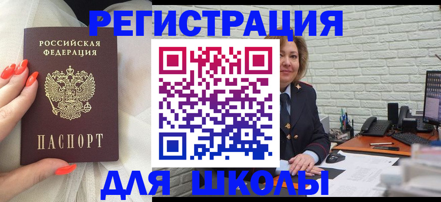 прописка для работы в Бабаево