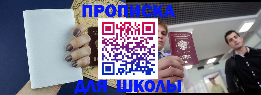 прописка поиск в Бабаево