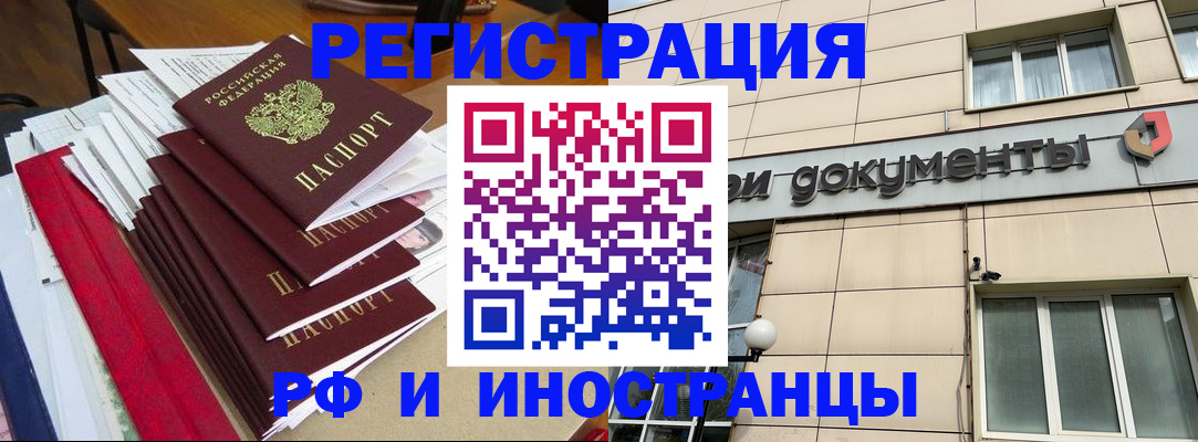 регистрация для школы в Бабаево