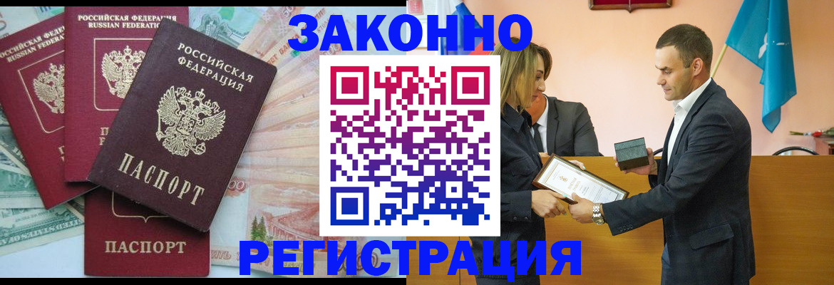 пропишу в квартире в Бабаево