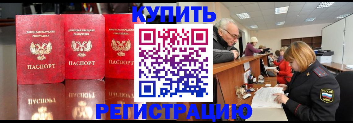 временная регистрация собственник в Бабаево